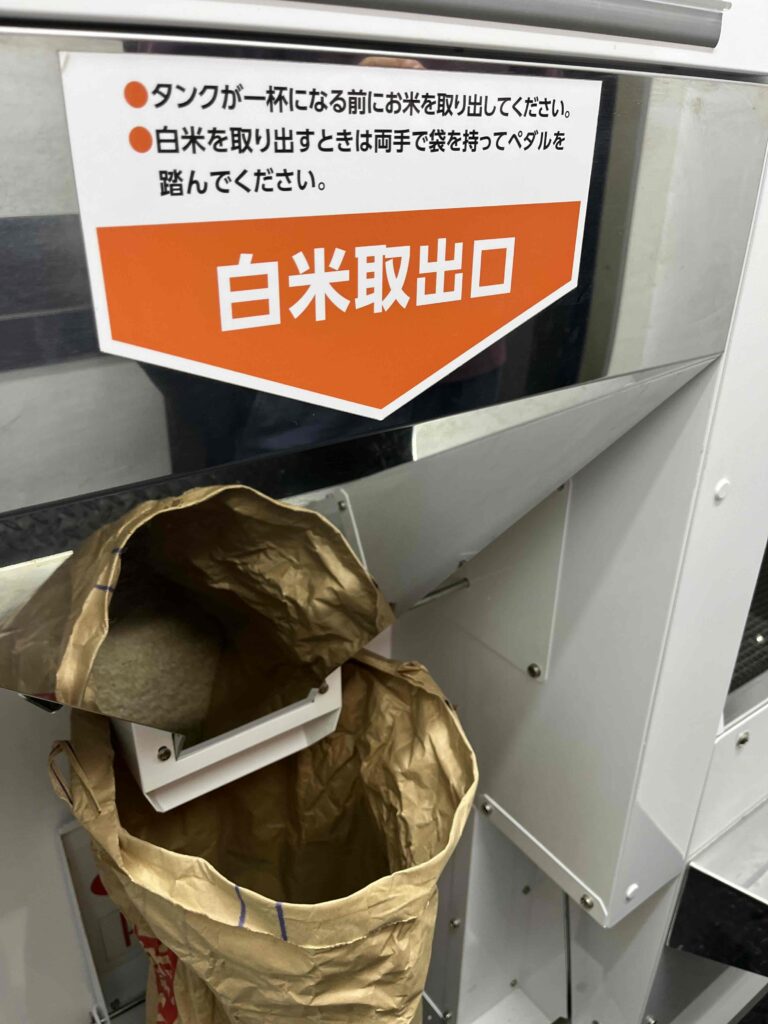 コイン精米機の使い方を徹底解説！実際に玄米を精米してみました | 田中農場日誌｜鳥取県八頭町でおいしいお米と野菜を育てる農場スタッフブログ
